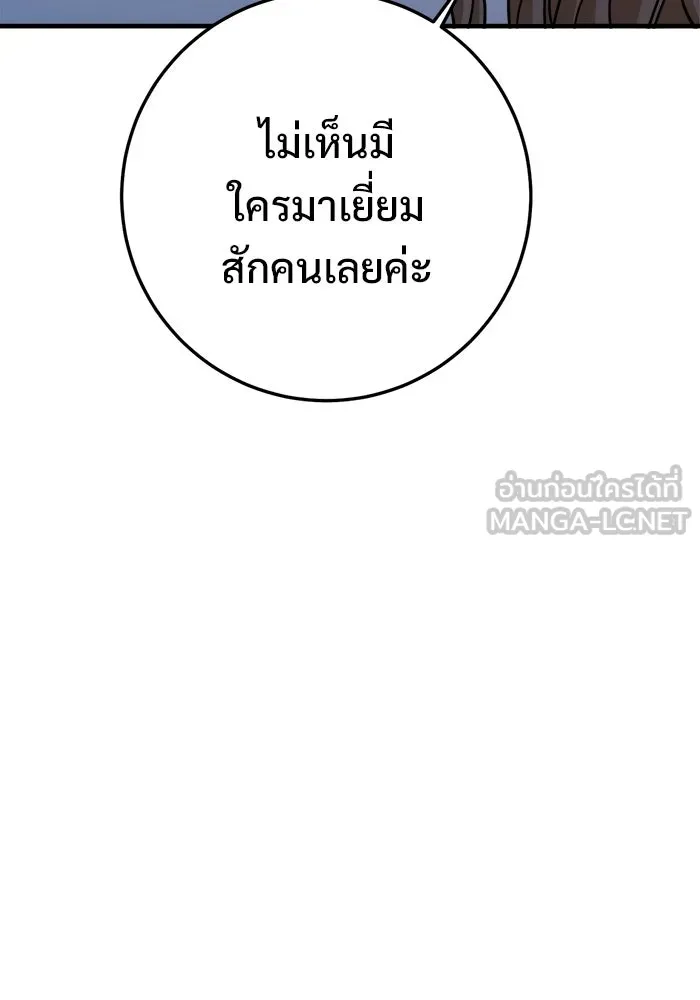 ราชินีนักบู๊ ตอนที่ 93 รูปที่ 69