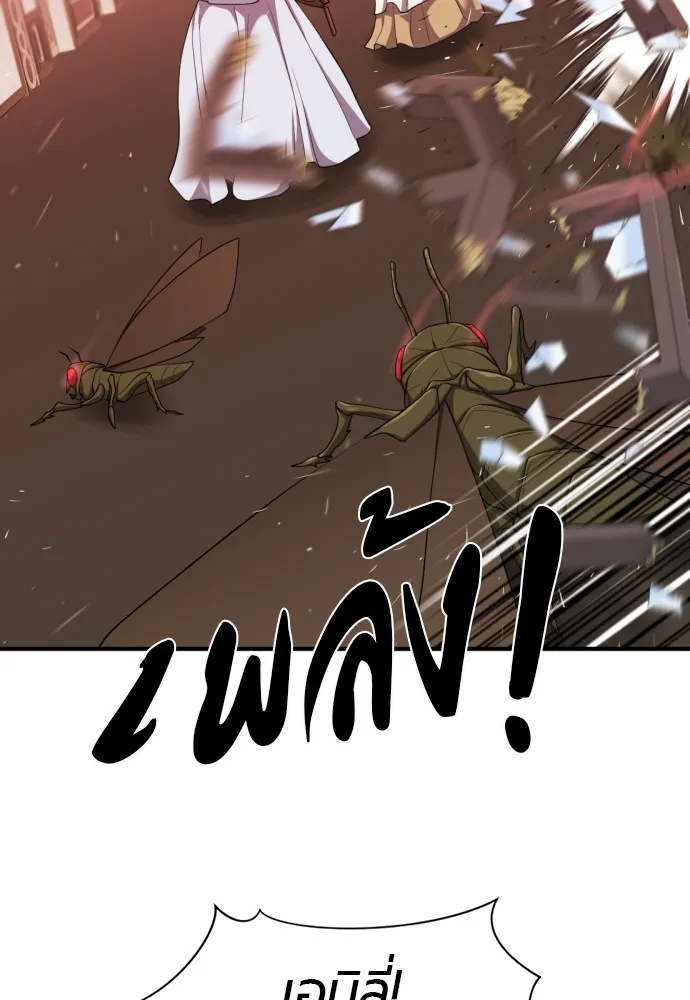 ยอดสถาปนิกผู้พิทักษ์อาณาจักร ตอนที่ 49 รูปที่ 14