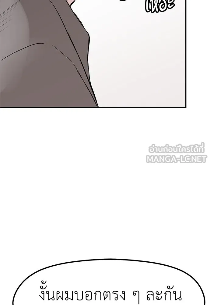 ถ่านไฟเราไม่เก่าเลย ตอนที่ 42 รูปที่ 6