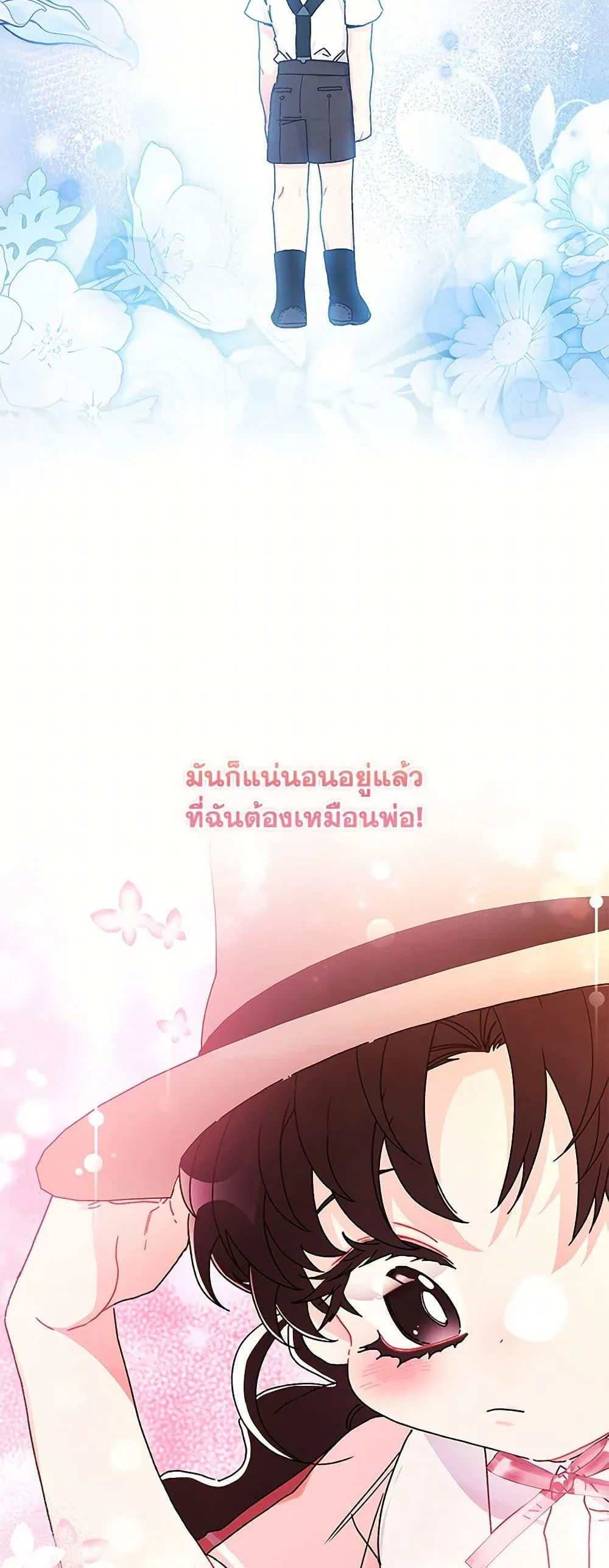 I Became the Male Lead_s Adopted Daughter ฉ_นกลายเป_นล_กสาวบ_ญธรรมของท_านดย_ก ตอนที่ ตอนที่ 104 รูปที่ 17