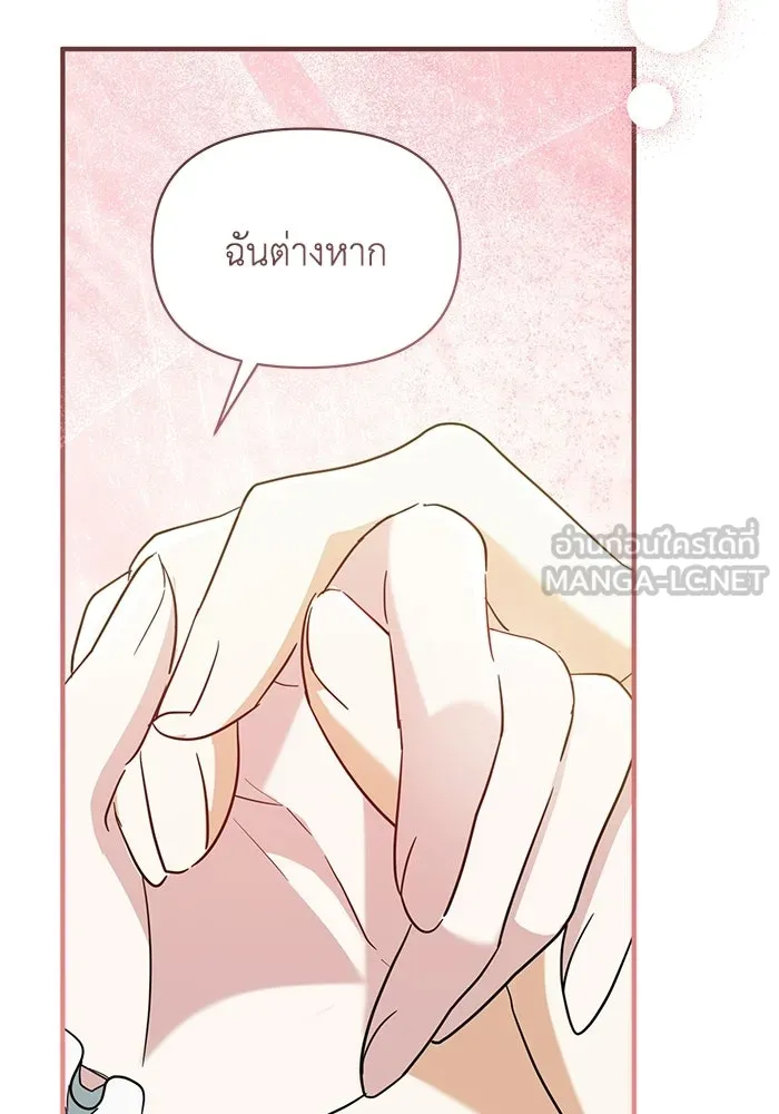 ชีวิตใหม่ในตระกูลมือสังหาร ตอนที่ 115 รูปที่ 24
