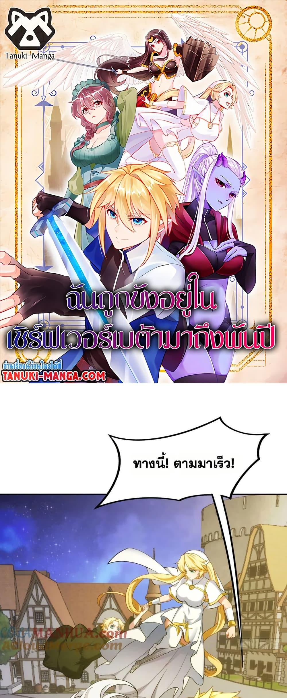 Manga-lc-com อ่านมังงะ อ่านการ์ตูน ออนไลน์ ฟรี The Beta Server For A Thousand Years ตอนที่ 1 2 3 4 5 6 7 8 9 10 11 12 13 14 ฟรี ไม่มีโฆษณา Manga-lc - อ่าน มังงะ อ่าน การ์ตูน ออนไลน์ อ่านมังงะ ฟรี