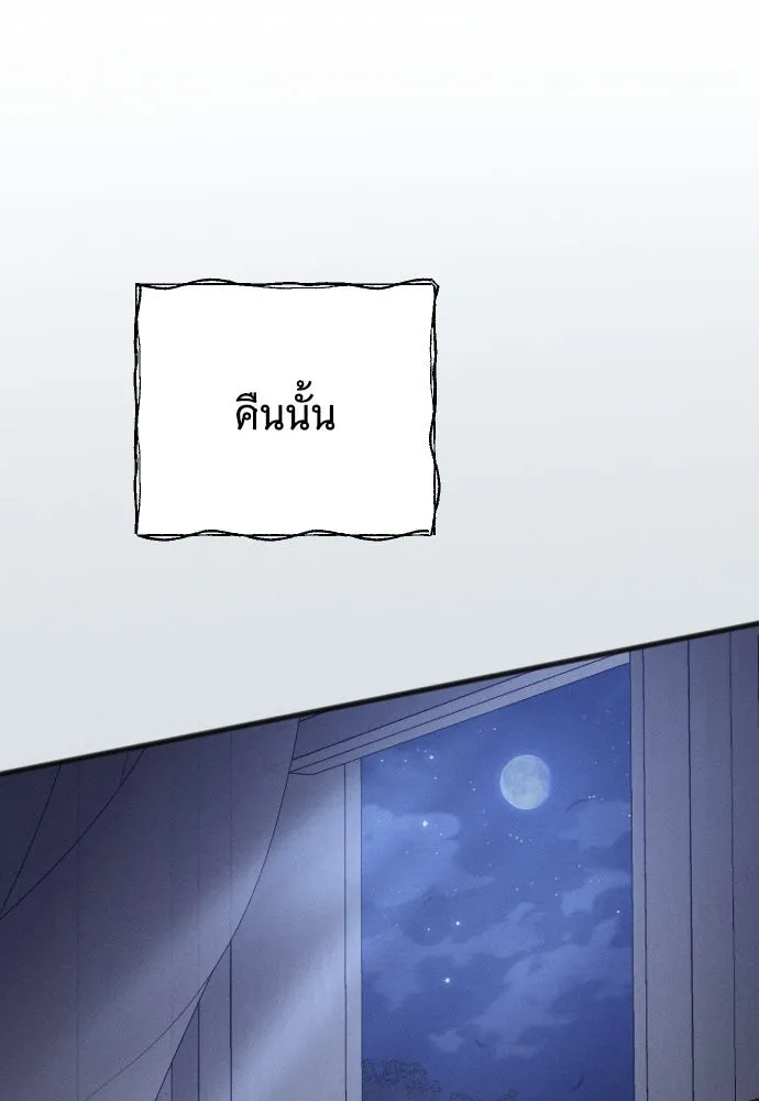 จำเลยหัวใจ ตอนที่ 63 รูปที่ 131