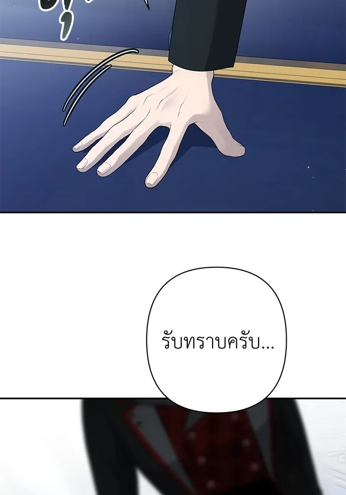 เกมรักด่านสุดท้ายจับนายพระเอก ตอนที่ 17 รูปที่ 58