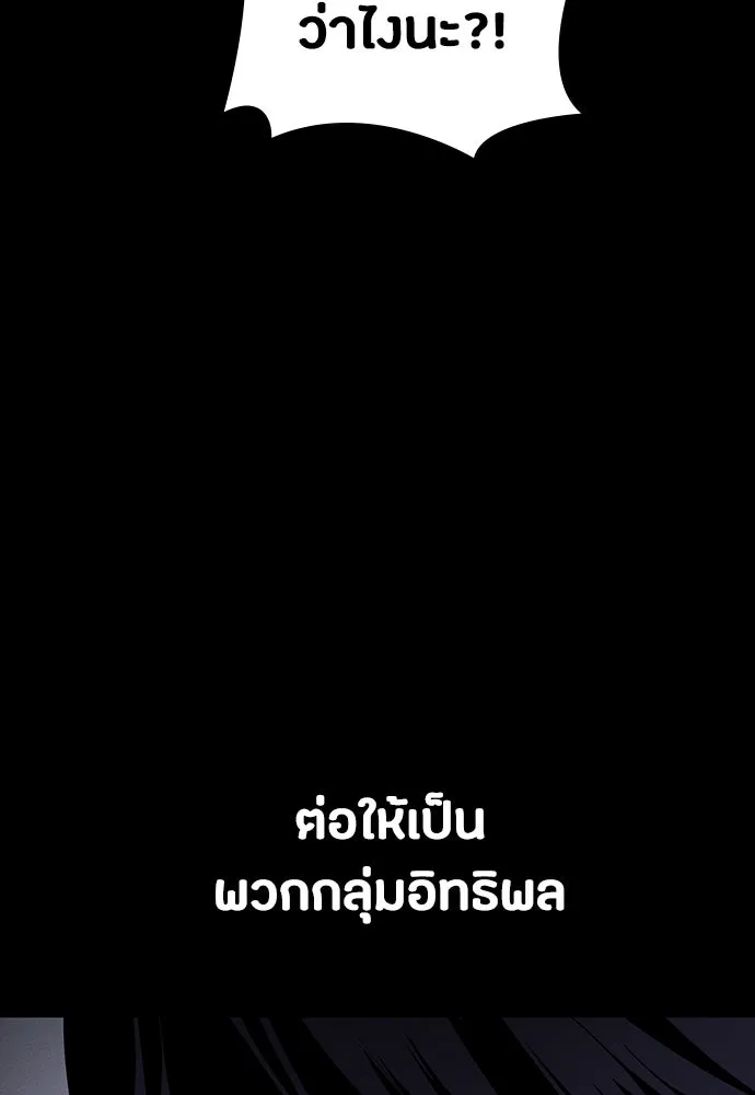 มือสังหารพันธุ์อมตะ ตอนที่ 46 รูปที่ 112