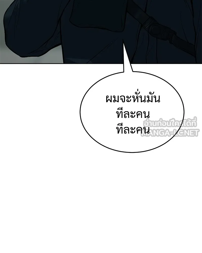 แบคXX ตอนที่ 43 รูปที่ 51