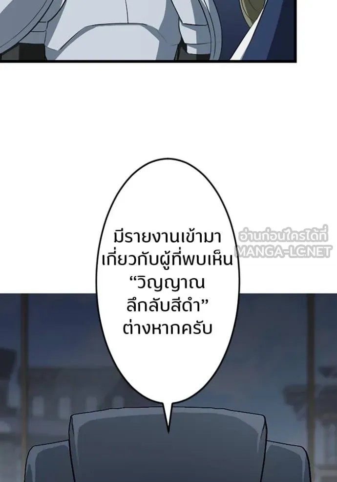 โคตรอาวุธลับ ตอนที่ 49 รูปที่ 85