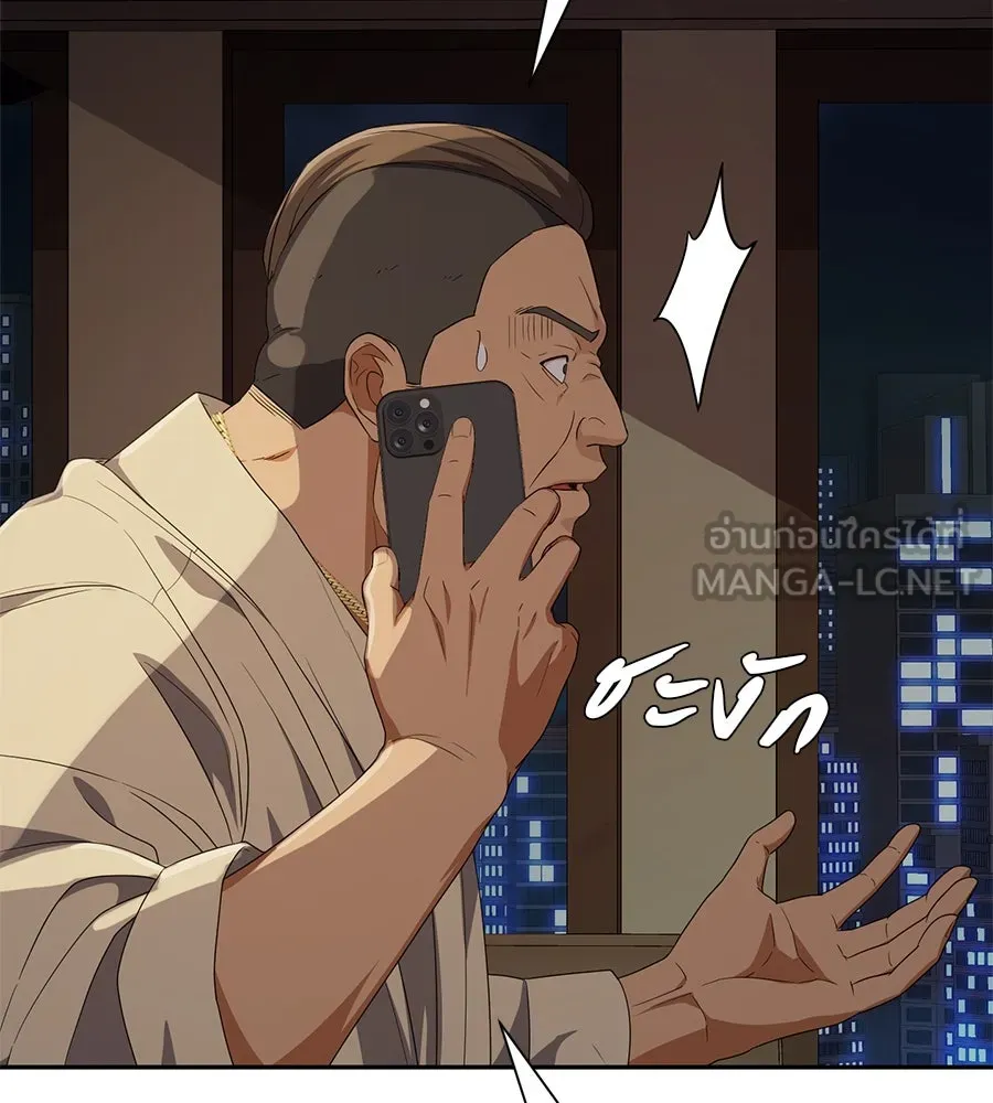 คอลเซ็นเตอร์เปลี่ยนชีวิต ตอนที่ 48 ออนแอร์ รูปที่ 147