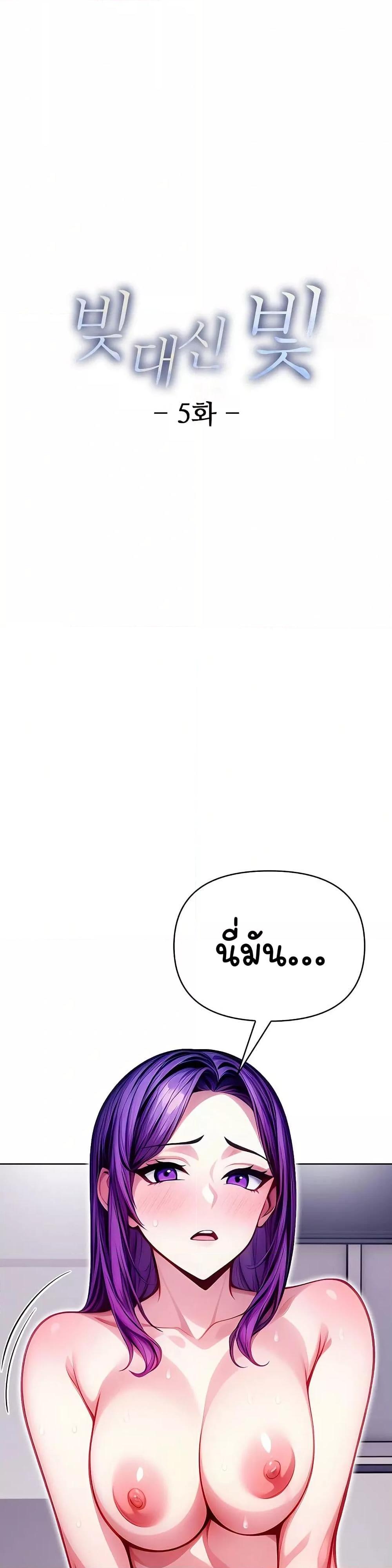 Doujin-Lc- อ่าน โดจิน มังฮวา เกาหลี ญี่ปุ่น จีน แปลไทย Light Instead of Debt ตอนที่ 1 2 3 4 5 6 7 8 9 10 11 12 13 14 ฟรี ไม่มีโฆษณา อ่าน โดจิน Manhwa เกาหลี ญี่ปุ่น จีน เรามีครบ คัดมาให้เน้นๆ โดจิน 18+ รับประกันความฟินโดย  Doujin Lc