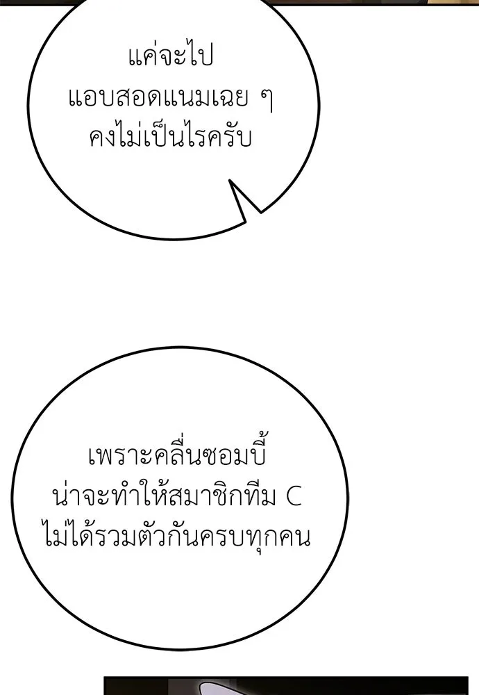 ผู้เชี่ยวชาญวันสิ้นโลก ตอนที่ 32 รูปที่ 62