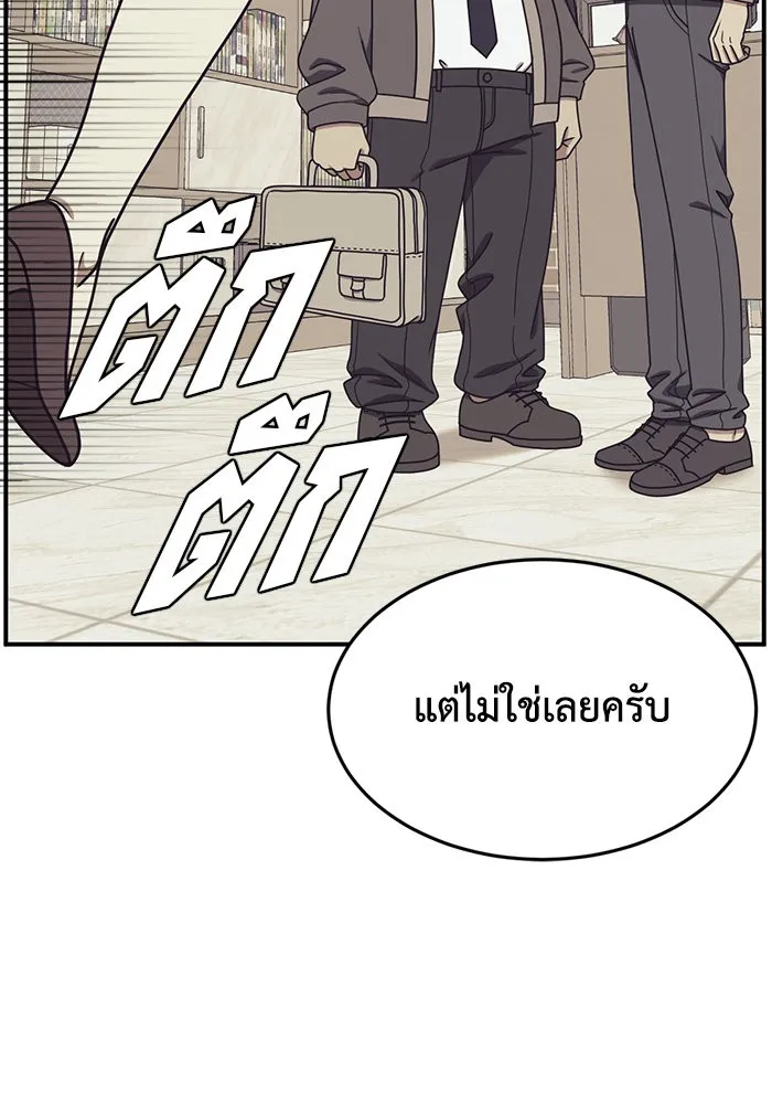 ช่วยเปลี่ยนฉันที ตอนที่ 176. คโยแทฮี 16 รูปที่ 13