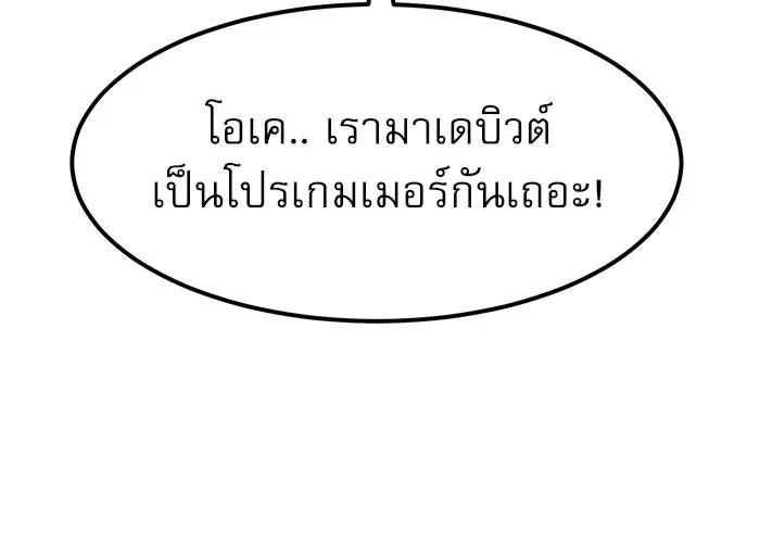 Double Click ตอนที่ 38 รูปที่ 107