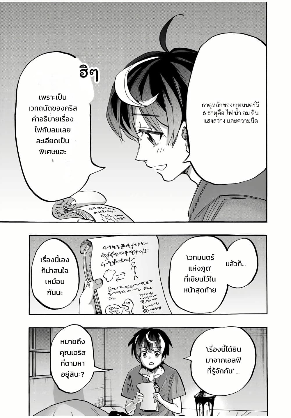 Manga-lc-com อ่านมังงะ อ่านการ์ตูน ออนไลน์ ฟรี Walking in Another World ตอนที่ 1 2 3 4 5 6 7 8 9 10 11 12 13 14 ฟรี ไม่มีโฆษณา Manga-lc - อ่าน มังงะ อ่าน การ์ตูน ออนไลน์ อ่านมังงะ ฟรี