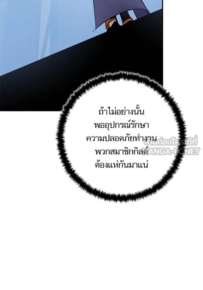 Return to Player ตอนที่ 210 รูปที่ 100