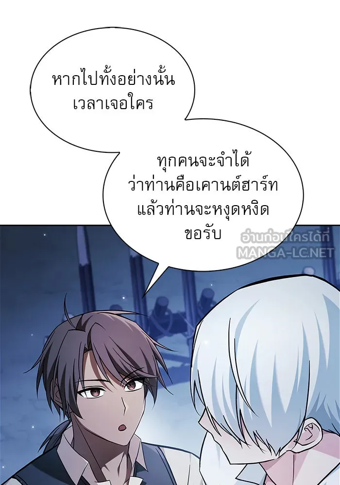 ผมไม่ได้เก่งอย่างที่คิด ตอนที่ 59 รูปที่ 33