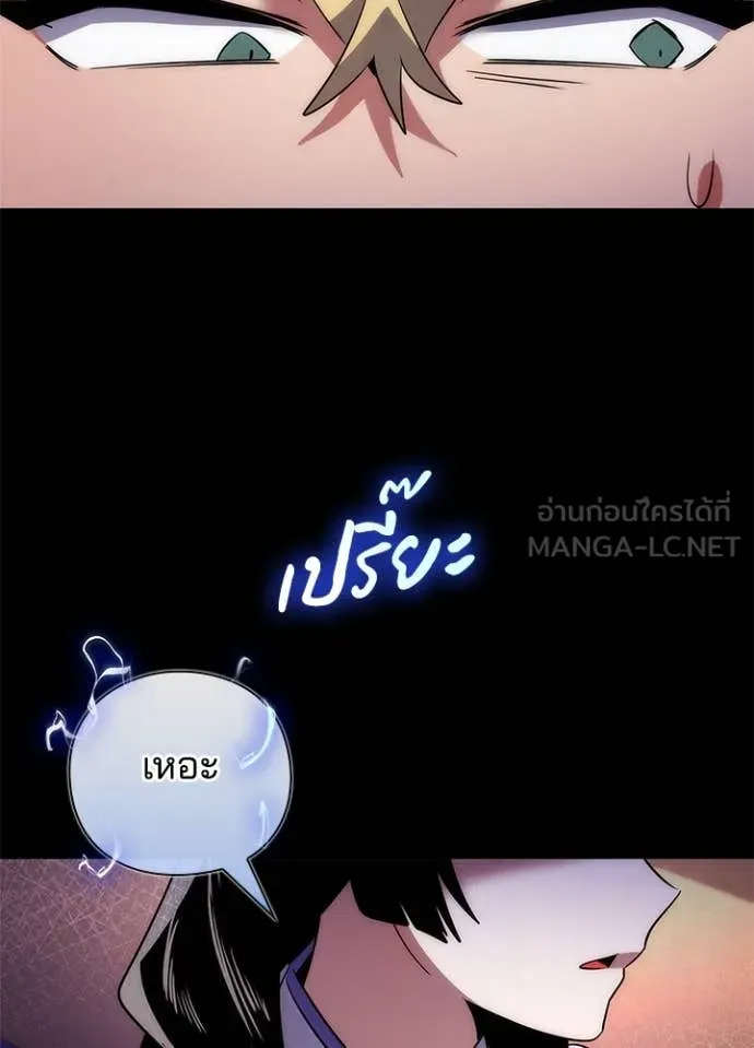 คืนแห่งโทแกบี ตอนที่ 76 รูปที่ 96