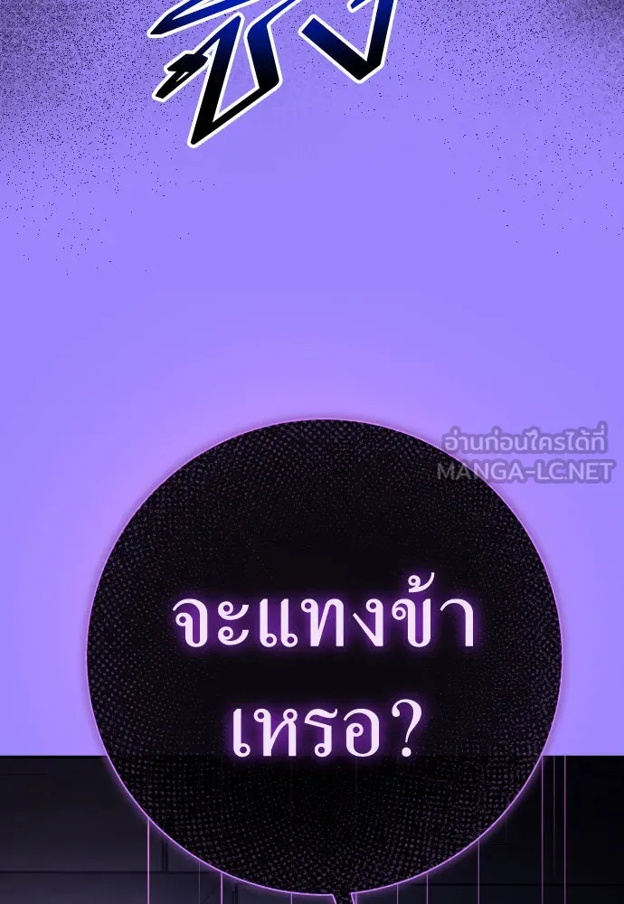 ชิงชีวิตพลิกลิขิตชะตา ตอนที่ 190. ช่างไม่รู้อะไรเลย รูปที่ 27