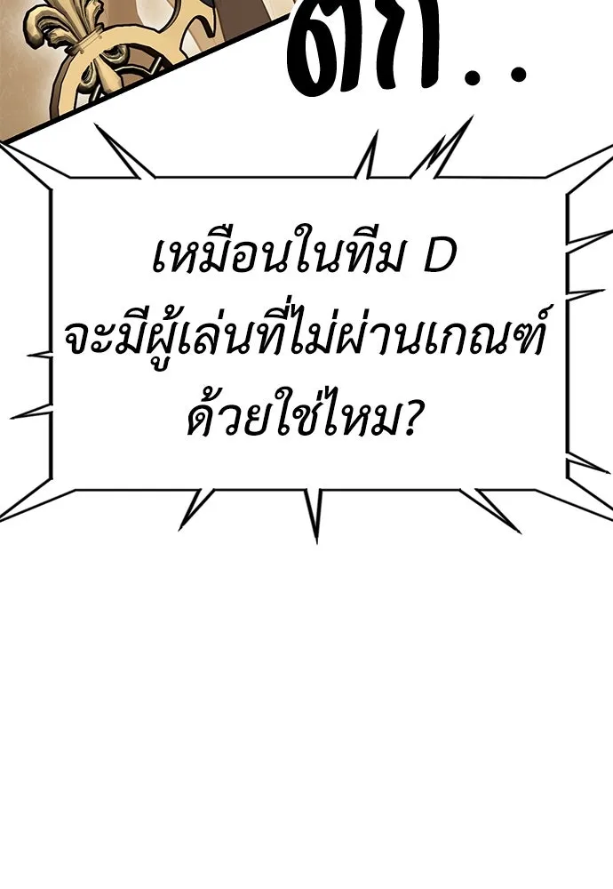 ไอ้เพลเยอร์นั่น ฉันฆ่ามันเอง ตอนที่ 49 รูปที่ 80