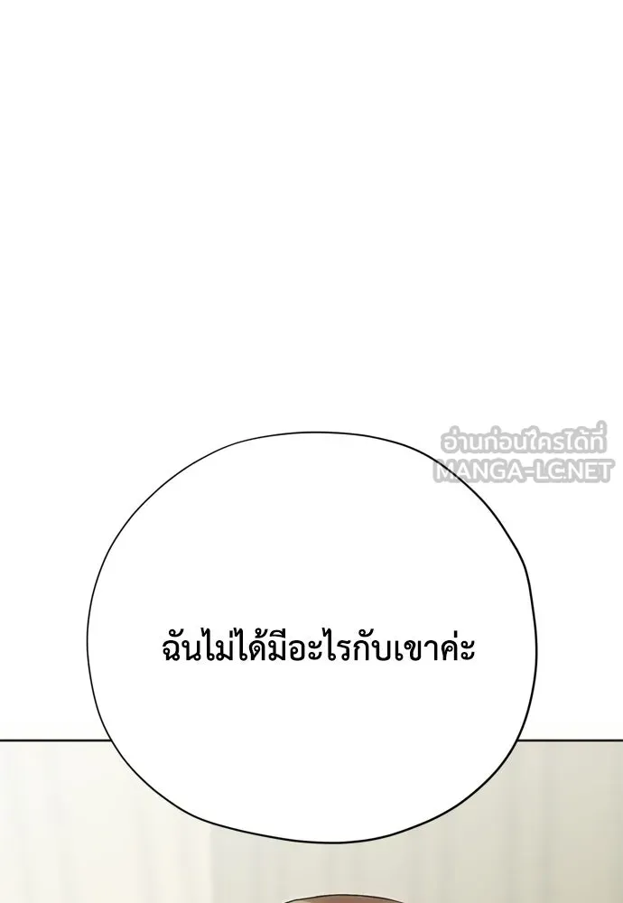 คมเขี้ยวชำระแค้น ตอนที่ 55 รูปที่ 90
