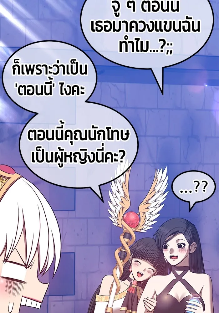 +99 ท่อนไม้พร้อมบวก ตอนที่ 53 รูปที่ 68