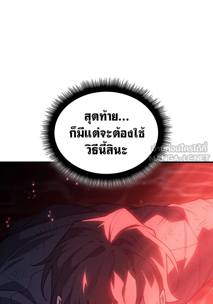 เกิดใหม่พร้อมพลังแห่งราชัน ตอนที่ 79 รูปที่ 12