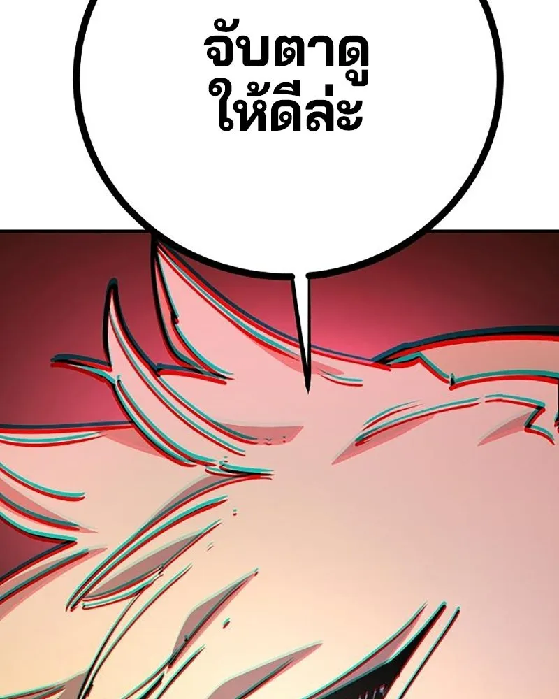 Player ตอนที่ 211 รูปที่ 134