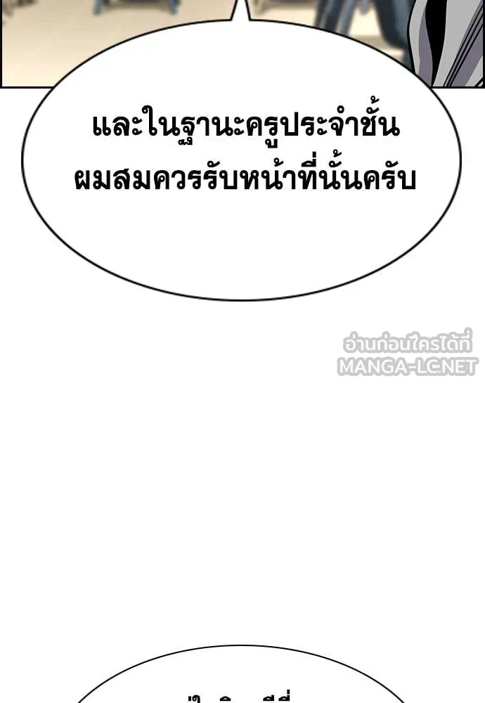 การศึกษาที่แท้จริง ตอนที่ 239 รูปที่ 84