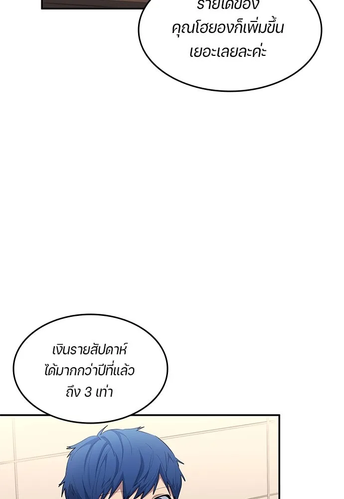 นักเตะแข้งสวรรค์ ตอนที่ 51 รูปที่ 74