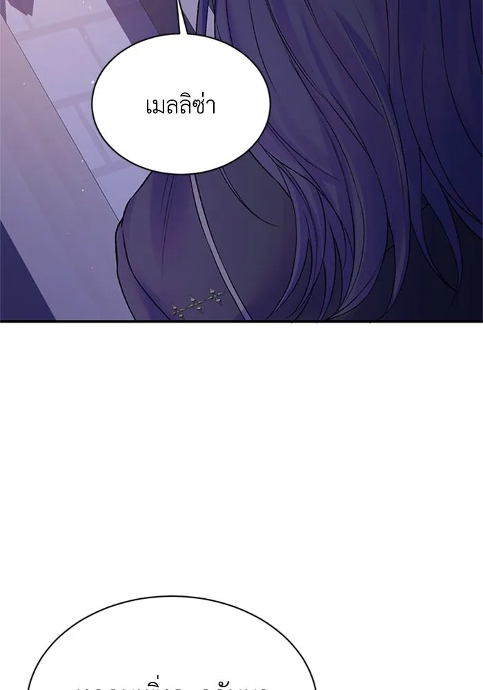 ไหนบอกว่าฉันใกล้ตาย ตอนที่ 82 รูปที่ 82