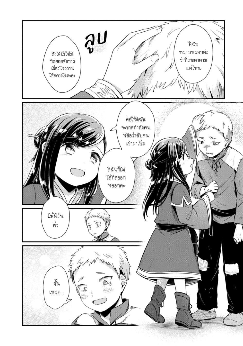 Manga-lc-com อ่านมังงะ อ่านการ์ตูน ออนไลน์ ฟรี Honzuki no Gekokujou Part 2 ตอนที่ 1 2 3 4 5 6 7 8 9 10 11 12 13 14 ฟรี ไม่มีโฆษณา Manga-lc - อ่าน มังงะ อ่าน การ์ตูน ออนไลน์ อ่านมังงะ ฟรี