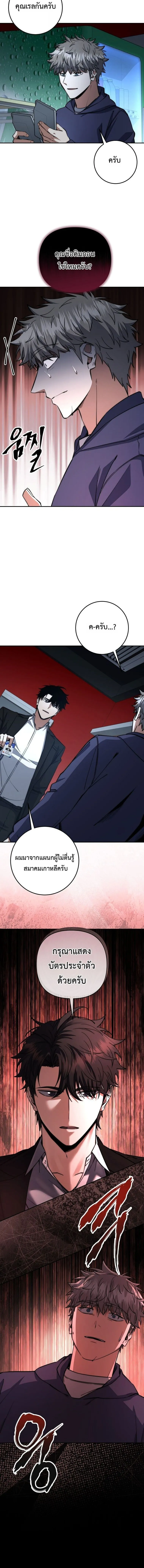 Return of the Sword God-Rank Civil Servant ตอนที่ ตอนที่ 69 รูปที่ 12