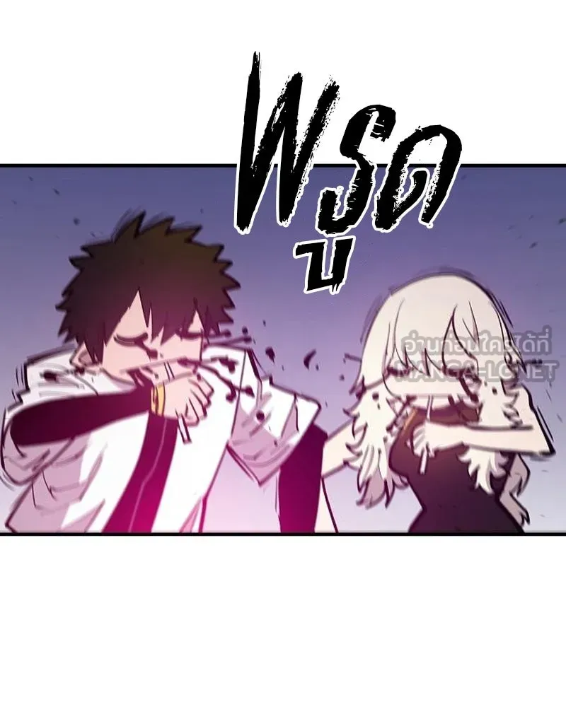 Player ตอนที่ 173 รูปที่ 15