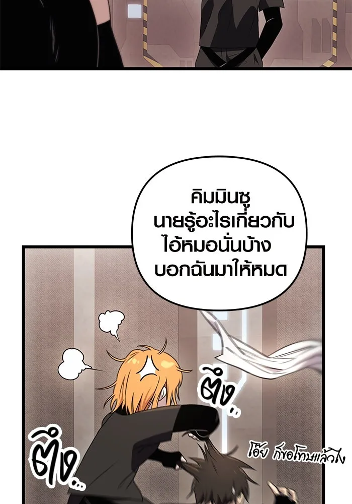 พลิกชะตาคว้าไอเทมระดับเทพ ตอนที่ 32 รูปที่ 53