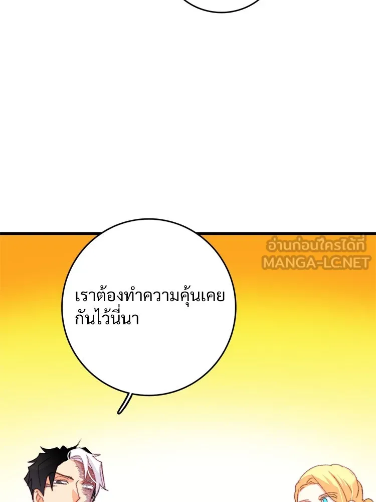 Bring the Love ตอนที่ 77 รูปที่ 9