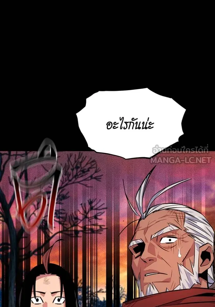 แยกร่างล่าอัตโนมัติ ตอนที่ 124 รูปที่ 116