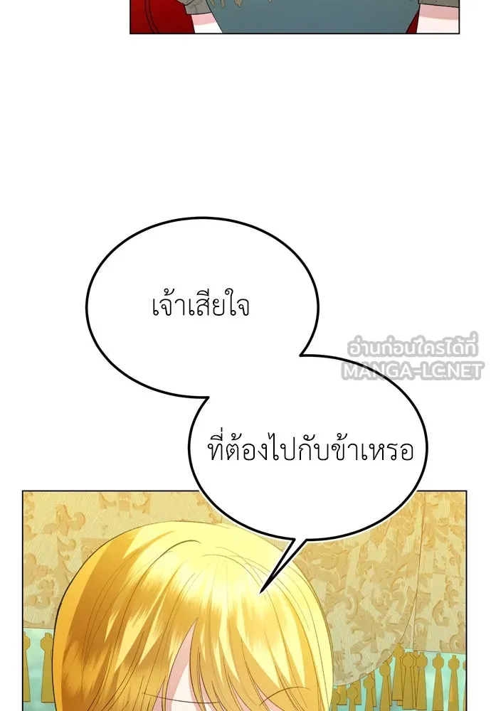 บุปผาลบคมดาบ ตอนที่ 28 รูปที่ 81