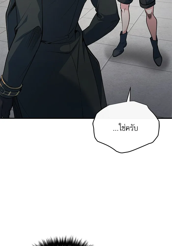 ศาสตราจารย์จำเป็นแห่งอะคาเดมี ตอนที่ 103 รูปที่ 35