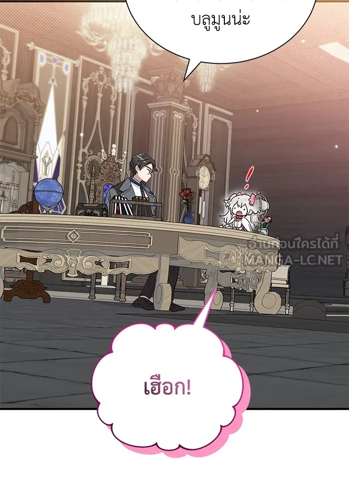 แมวน้อยในรังหมาป่า ตอนที่ 14 รูปที่ 39