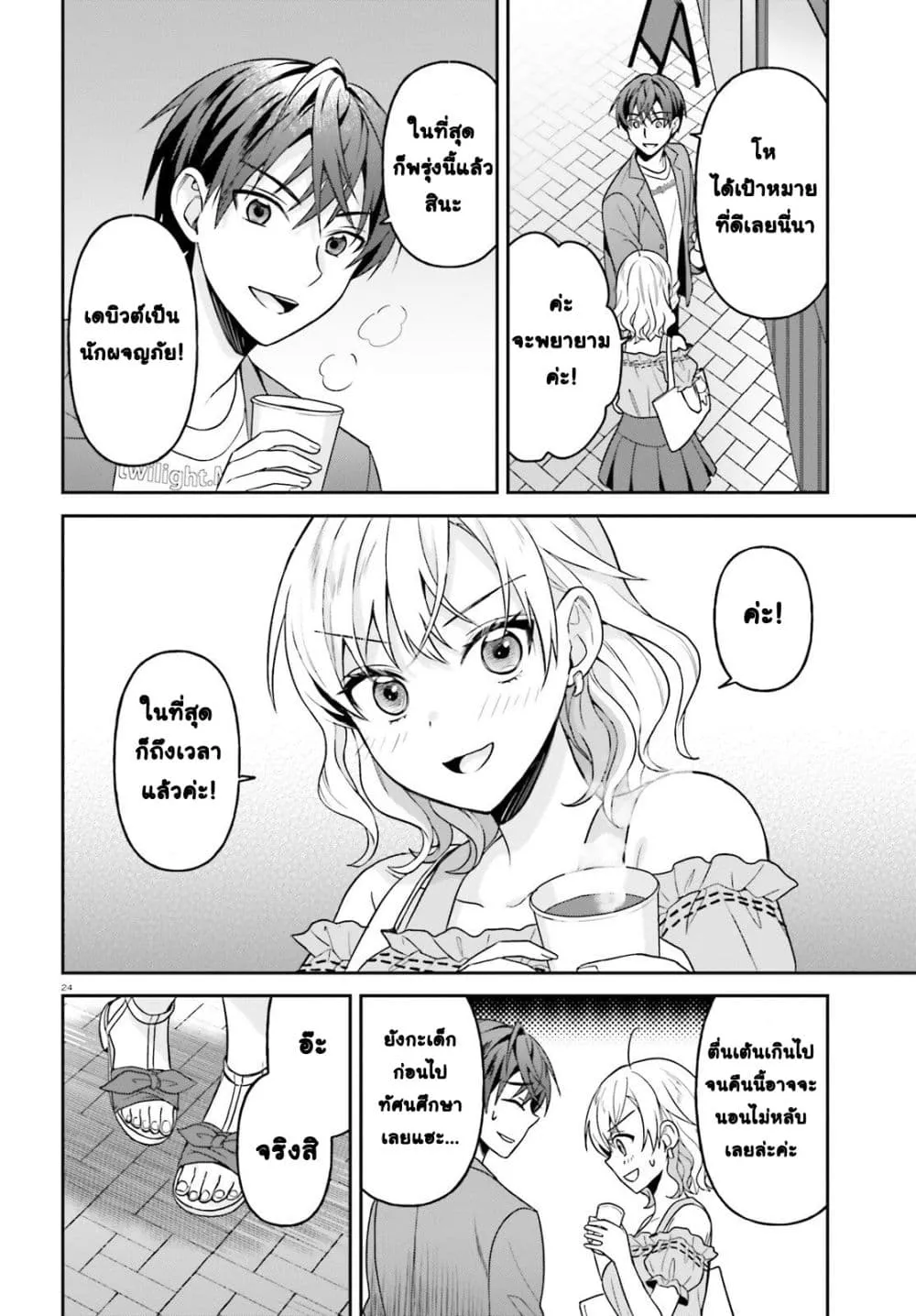 Manga-lc-com อ่านมังงะ อ่านการ์ตูน ออนไลน์ ฟรี Negattemonai Tsuihougo kara no Slow Life ~Intai shita Hazu g ตอนที่ 1 2 3 4 5 6 7 8 9 10 11 12 13 14 ฟรี ไม่มีโฆษณา Manga-lc - อ่าน มังงะ อ่าน การ์ตูน ออนไลน์ อ่านมังงะ ฟรี