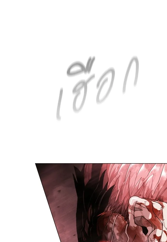 ยุคแห่งยอดมนุษย์ ตอนที่ 146 รูปที่ 196