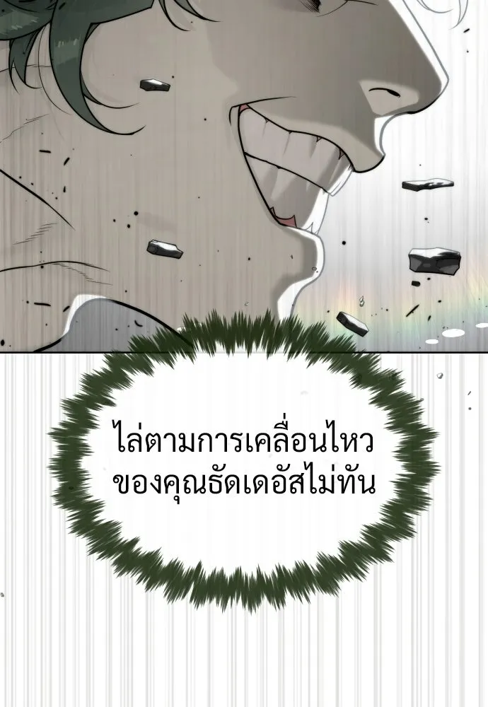 นักฆ่าย้อนวัย ตอนที่ 109 รูปที่ 242