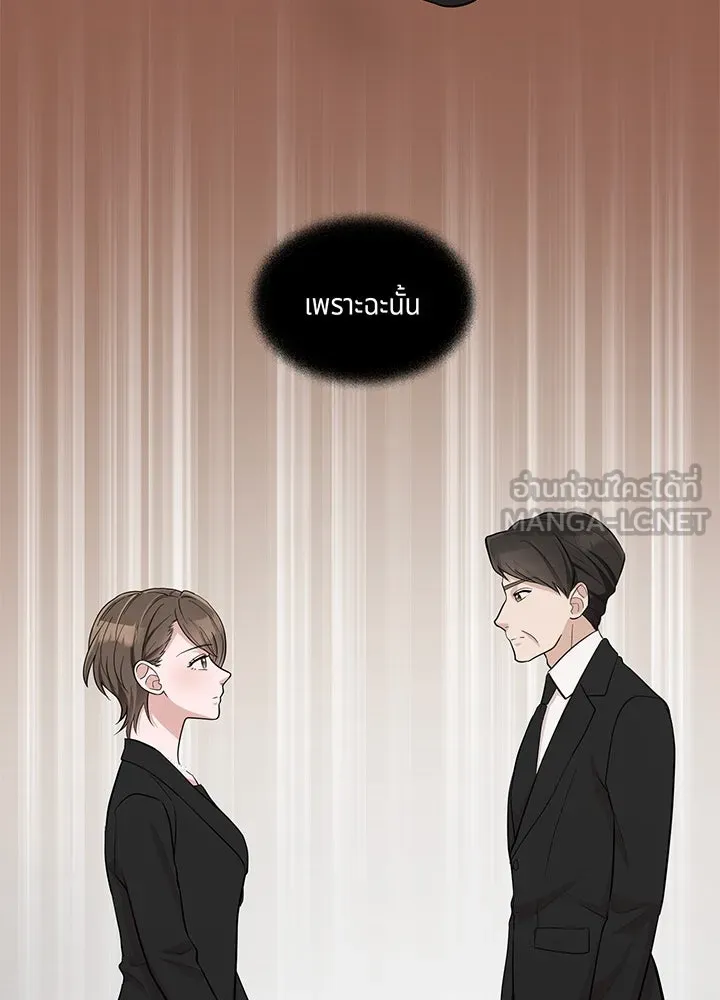 เพลิงแค้นผลาญใจ ตอนที่ 21 รูปที่ 93