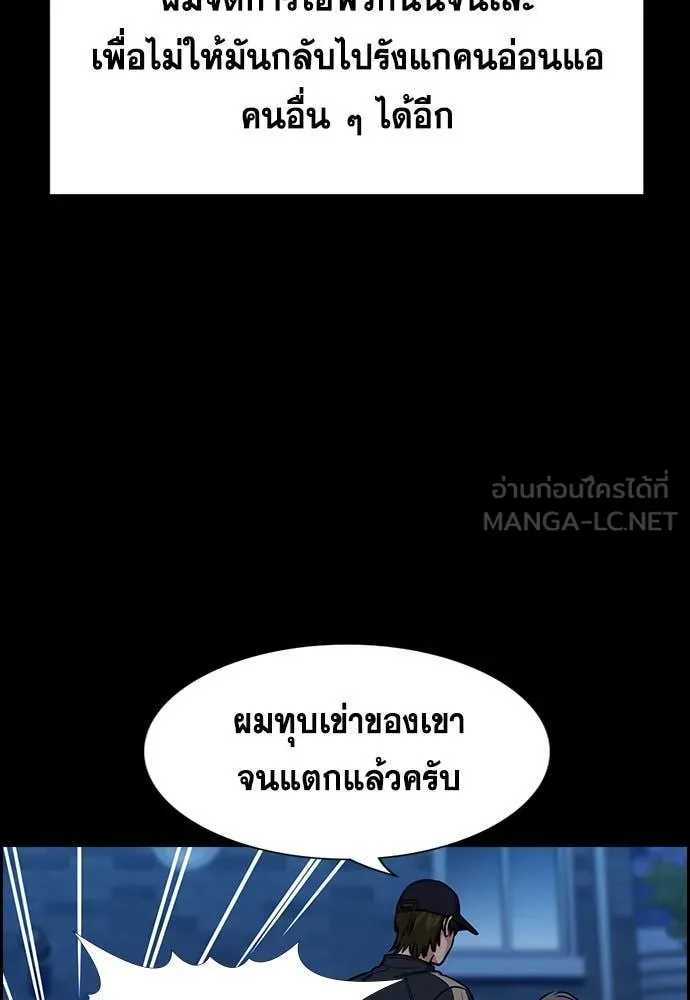 การศึกษาที่แท้จริง ตอนที่ 208 รูปที่ 71