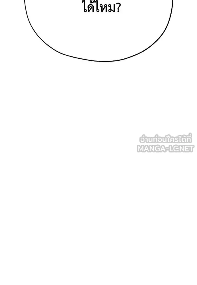 คมเขี้ยวชำระแค้น ตอนที่ 11 รูปที่ 42