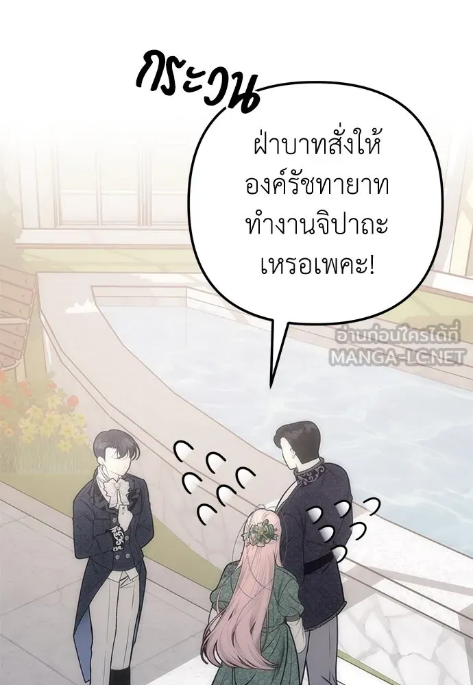 ยัยจิ๋วสมองแจ๋ว ตอนที่ 33 รูปที่ 81
