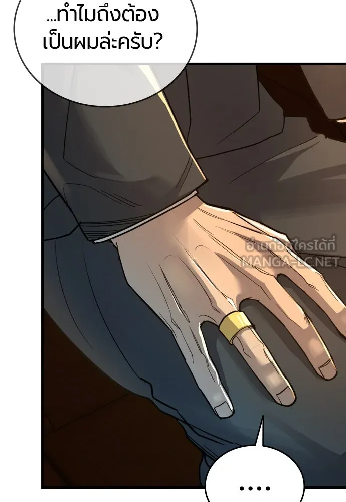 มือพิพากษา ตอนที่ 2 รูปที่ 93