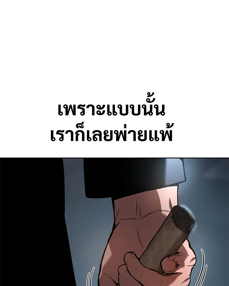 แบคXX ตอนที่ 53 รูปที่ 88