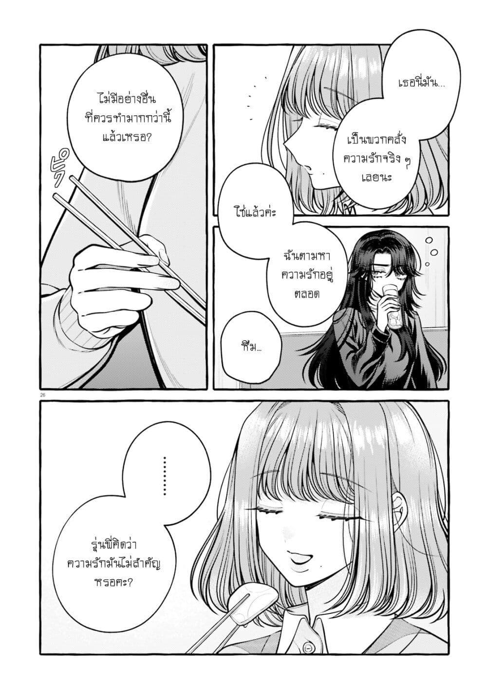 Manga-lc-com อ่านมังงะ อ่านการ์ตูน ออนไลน์ ฟรี Kono Koi, Ittan Mochikaerasete Itadakimasu! ตอนที่ 1 2 3 4 5 6 7 8 9 10 11 12 13 14 ฟรี ไม่มีโฆษณา Manga-lc - อ่าน มังงะ อ่าน การ์ตูน ออนไลน์ อ่านมังงะ ฟรี