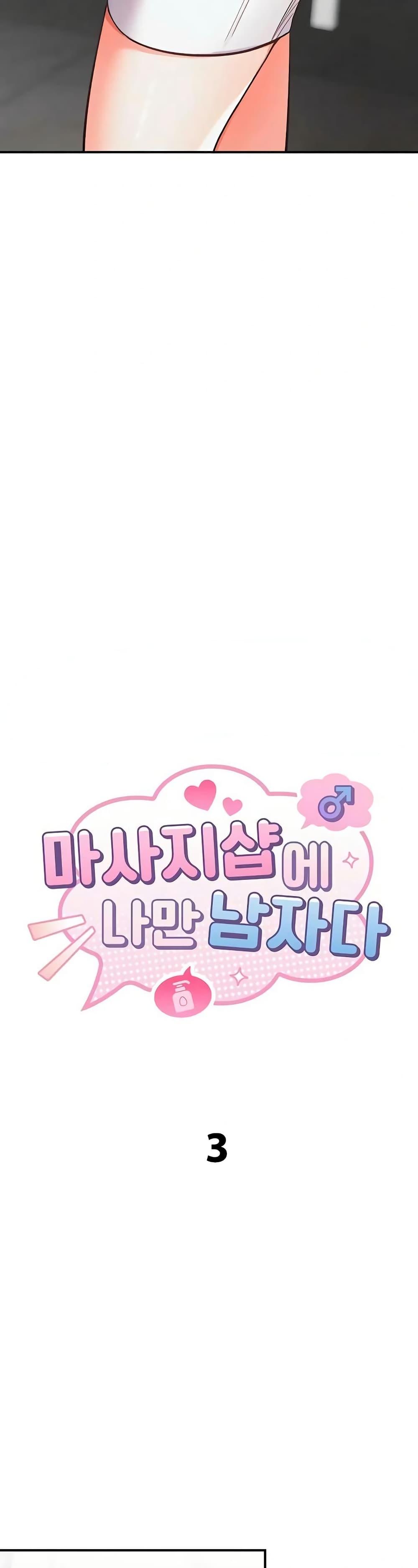 Doujin-Lc- อ่าน โดจิน มังฮวา เกาหลี ญี่ปุ่น จีน แปลไทย I’m the Only Guy at the Massage Shop ตอนที่ 1 2 3 4 5 6 7 8 9 10 11 12 13 14 ฟรี ไม่มีโฆษณา อ่าน โดจิน Manhwa เกาหลี ญี่ปุ่น จีน เรามีครบ คัดมาให้เน้นๆ โดจิน 18+ รับประกันความฟินโดย  Doujin Lc