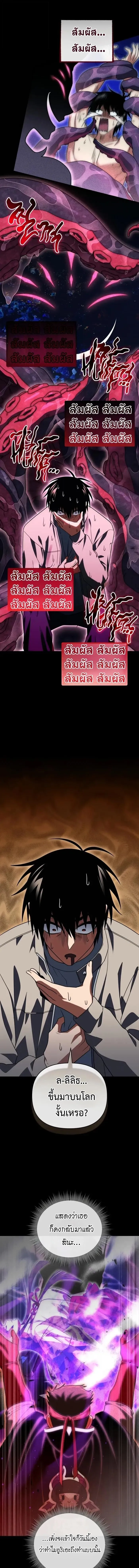 Player Who Returned 10_000 Years Later เพลเยอร_ผ_กล_บมาในรอบหม_นป_ ตอนที่ ตอนที่ 123 รูปที่ 9